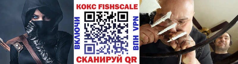 Cocaine Fish Scale Магадан
