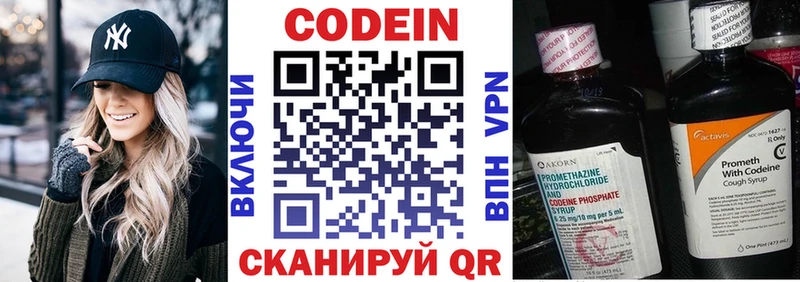 kraken зеркало  даркнет официальный сайт  Кодеиновый сироп Lean Purple Drank  Магадан 