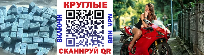 Экстази круглые  shop Telegram  Магадан 