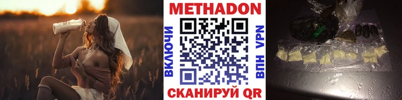 МЕТАДОН methadone  Магадан 